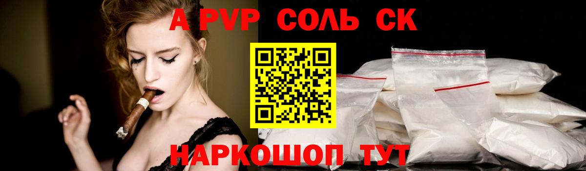 Ярославль  Альфа ПВП крисы CK  Вход с VPN 