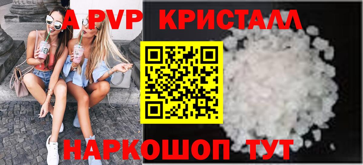 APVP крисы CK Ярославль