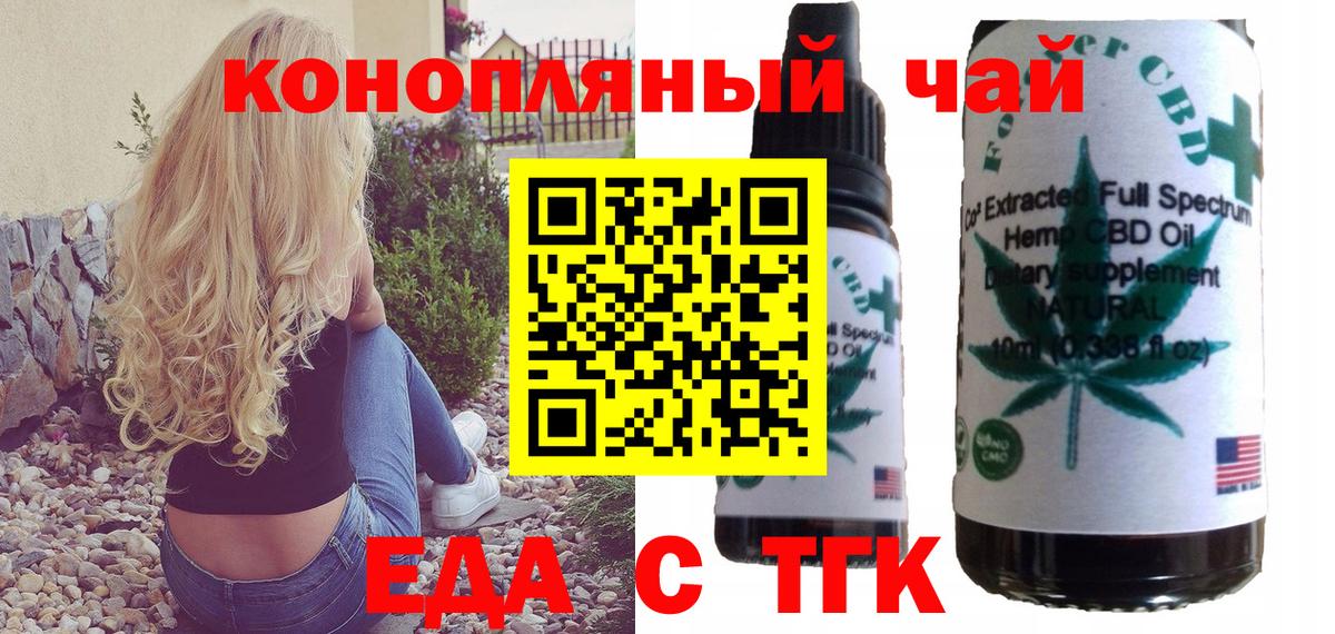 Ярославль  Canna-Cookies марихуана  Вход с VPN 