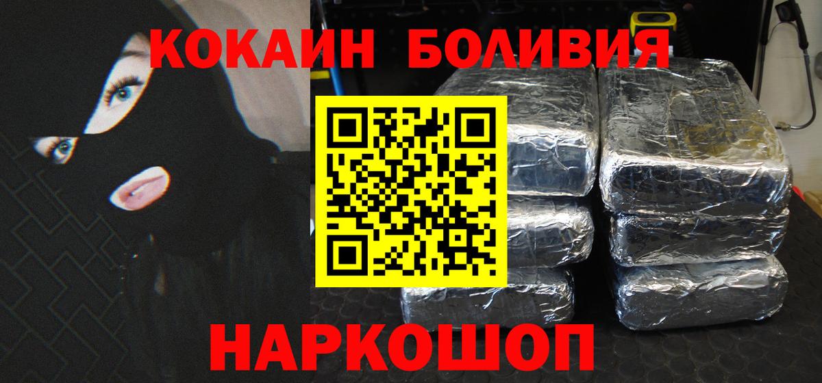 COCAIN Fish Scale  COCAIN Перу  Ярославль  Вход с VPN 
