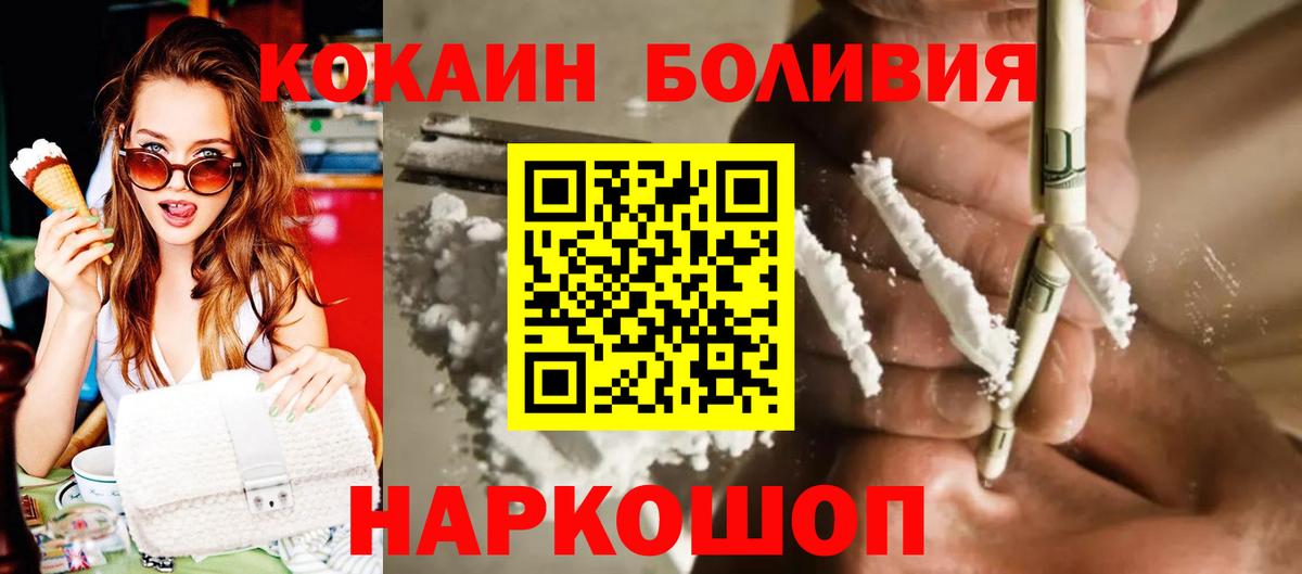 Кокаин Перу Ярославль