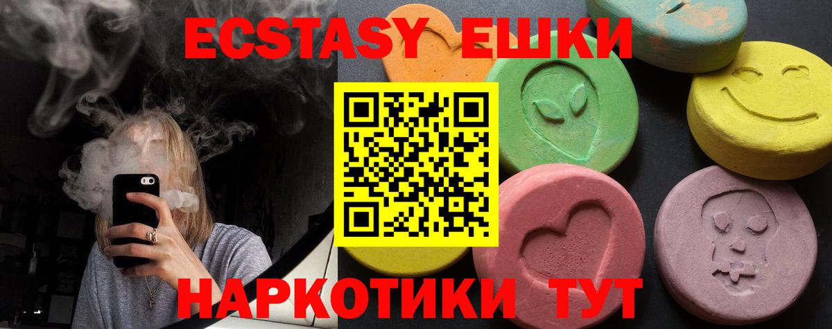 Ярославль  ЭКСТАЗИ бентли  Ecstasy  как найти закладки  Вход с VPN 