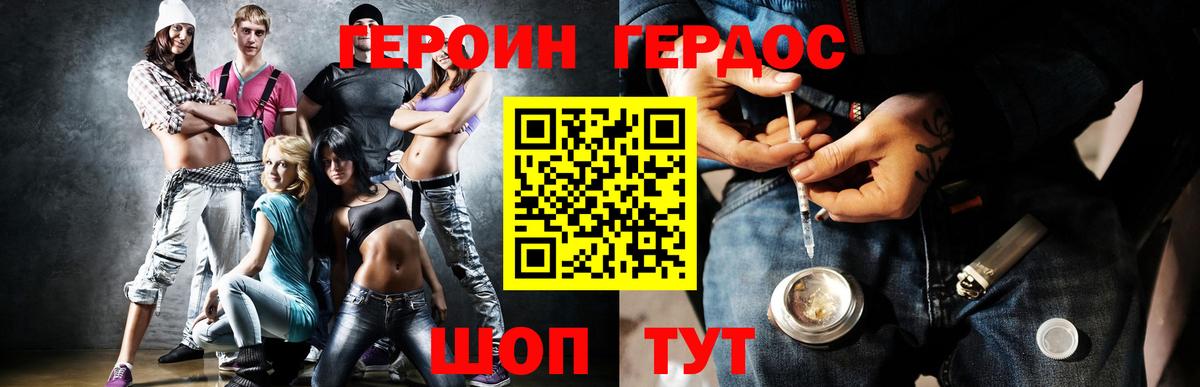 Ярославль  Героин герыч  Вход с VPN 