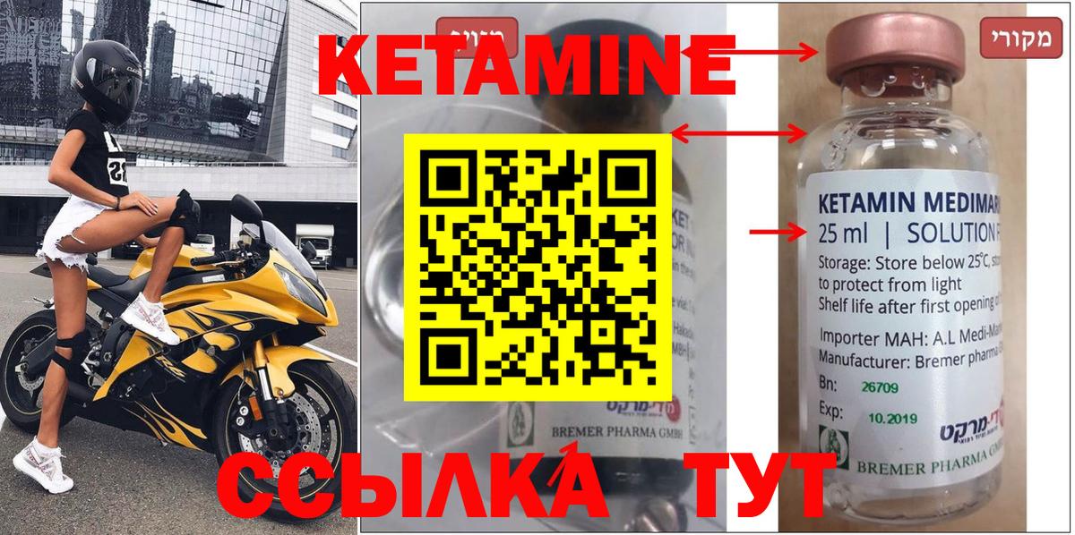 Кетамин VHQ Ярославль