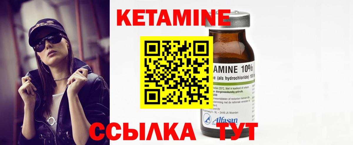 КЕТАМИН ketamine  Вход с VPN  маркетплейс состав  Ярославль 