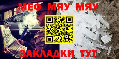 мефедрон Ливны
