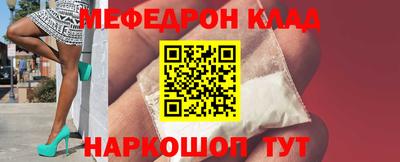 мефедрон Ливны