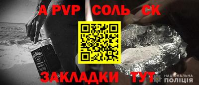 мефедрон Ливны