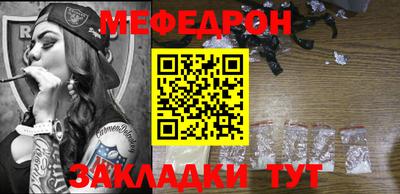 мефедрон Ливны