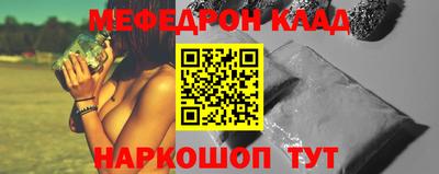 мефедрон Ливны