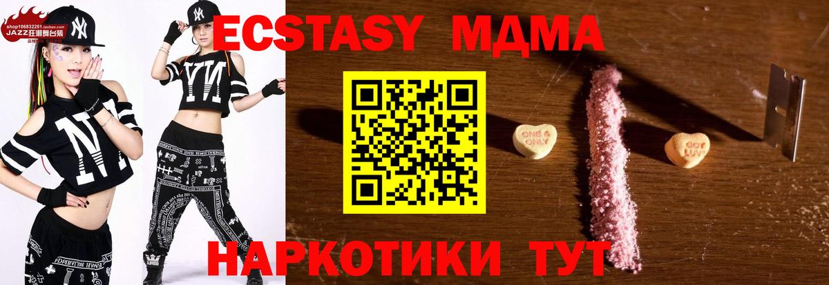 МДМА  Вход с VPN  Ярославль  МДМА молли  МДМА кристаллы 