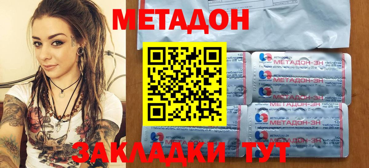 Метадон кристалл  Метадон мёд  Ярославль  Вход с VPN 