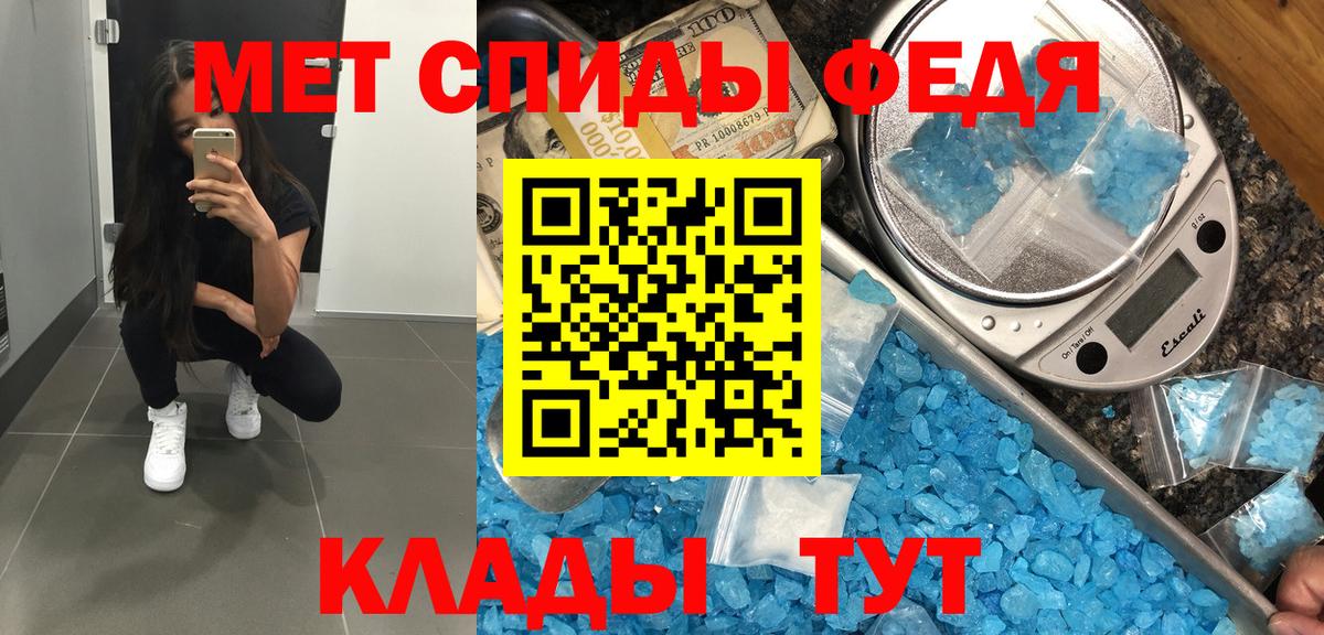 Ярославль  Метамфетамин мет  Вход с VPN 