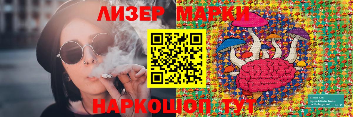 Наркотические марки 1500мкг  Марки 25I-NBOMe  Ярославль  Вход с VPN 