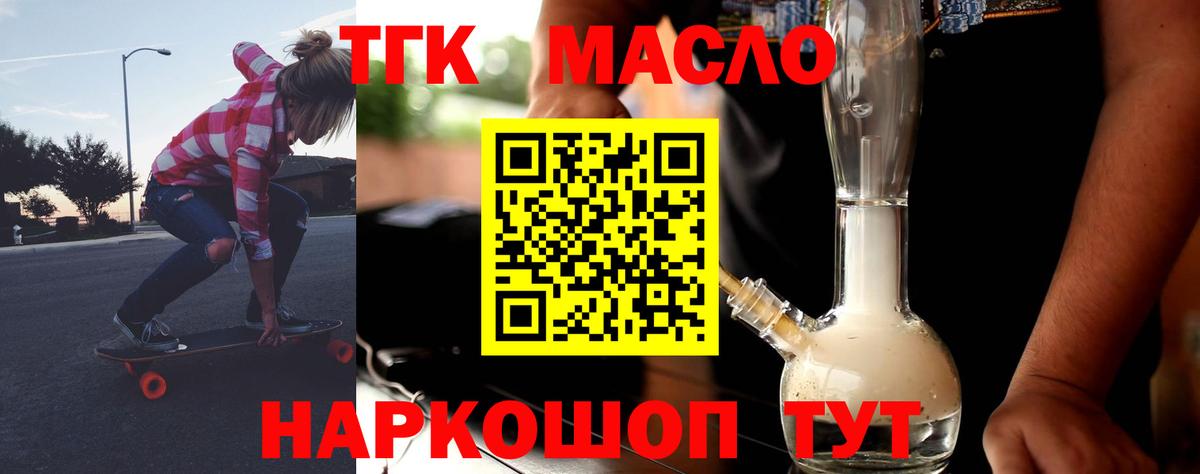   как войти  ТГК гашишное масло  купить   Вход с VPN  ТГК концентрат  Ярославль 